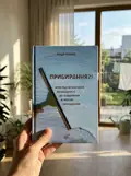 Прибирання?! Крок від обтяжливої необхідності до освідчення в любові сьогоденню — Лінда Томас, фото 2