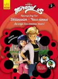 Пригоди Леді Баґ. Двійникіт і Часолітка. Книга 2 — Zagtoon Method Animation, фото 3
