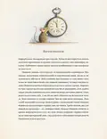 ПРИГОДИ Мишеняти - летуна. Комплект з 4-х книг — Торбен Кульманн, фото 3