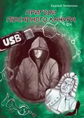 Пригоди підсадного Качура — Євдокія Тютюнник, фото 3