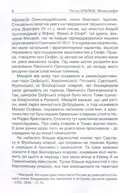Прийняття і сприйняття христіянства в Русі-Україні — Петро Кралюк, фото 5