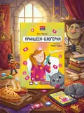 Принцеса-блоґерка — Чаклун О., обкладинка
