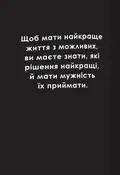 Принципи — Рей Даліо, фото 6