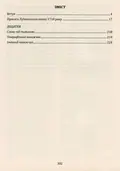 Присяга Лубенського полку 1718 року — Олександр Різніченко, фото 5