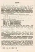 Присяга Лубенського полку 1718 року — Олександр Різніченко, фото 6