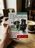 Привид безрукого ката — Андрій Процайло, фото 2