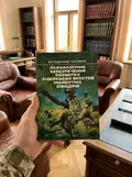 Психологічне забезпечення розвитку лідерських якостей майбутніх офіцерів — Олег Кокун, фото 2