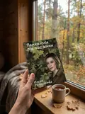 Психологія під час війни — Олена Рихальська, фото 2