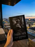 Пташині збори — Ренсом Ріґґз, фото 2