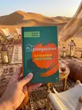 Пунктуаційний словник-довідник — Терлак З., фото 2