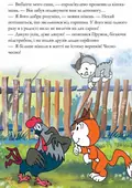 Рексик. Велика книга пригод — Барська Єва, фото 5