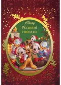 Різдвяні спогади Disney, обкладинка
