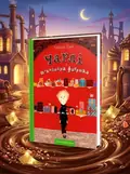 Роальд Дал. Чарлі. Комплект із 2 книг, обкладинка