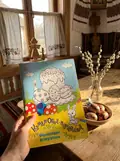 Розмальовки-пізнавайки. Великодні візерунки — Юлія Каспарова, фото 2