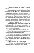 Розшукується ракета на 4-х лапах — Джеремі Стронґ, фото 6