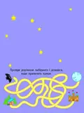 Розвивальні зошити: Книжка-розрізалка. Лісова фея — Н. Коваль, фото 3