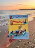 Русалонька — Євген Литвиненко, фото 2