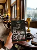 Самотні воїни. Спецпідрозділи вермахту проти партизанів 1942-1943 — Гартфельд Вальтер, фото 3