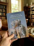 Сексологія та сексопатологія — Микола Бойко, фото 2
