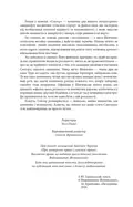Сектор — Юрій Гадзінський, фото 6