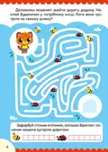 Щасливі звірята. Кошенята (+наліпки) — О.В. Одноліткова, фото 4