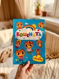 Щасливі звірята. Кошенята (+наліпки) — О.В. Одноліткова, фото 2