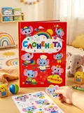 Щасливі звірята. Слоненята (+наліпки) — О.В. Одноліткова, обкладинка