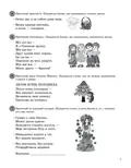 Щоденні 5. 2 клас. Частина 1 — Тетяна Чернова, фото 5
