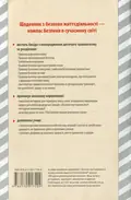 Щоденник з безпеки життєдіяльності 1-4 класи — Ольга Кравцова, фото 4