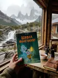 Школа монстренят. Том 3. Фантом — Боб Бека, фото 2