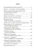 Шлях батьків інклюзивних дітей: між страхом і прийняттям. Соціальна психологія батьківства та інклюзії — Р. В. Уменко, фото 4