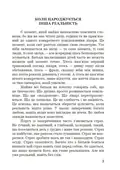 Шлях батьків інклюзивних дітей: між страхом і прийняттям. Соціальна психологія батьківства та інклюзії — Р. В. Уменко, фото 5
