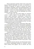 Шлях батьків інклюзивних дітей: між страхом і прийняттям. Соціальна психологія батьківства та інклюзії — Р. В. Уменко, фото 6