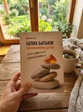 Шлях батьків інклюзивних дітей: між страхом і прийняттям. Соціальна психологія батьківства та інклюзії — Р. В. Уменко, фото 2