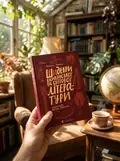 Шидеври вкраїнської та світової літератури — Михайло Бриних, фото 2
