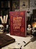 Шидеври вкраїнської та світової літератури — Михайло Бриних, обкладинка