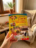 Сім’я і дитячий садок — одна родина. Навчально-методичний посібник — Софія Корнієнко, фото 2