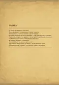 Сіткар. Як створити безсмертну організацію — Віктор Корсак, фото 4