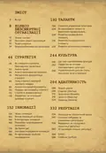 Сіткар. Як створити безсмертну організацію — Віктор Корсак, фото 5