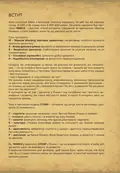 Сіткар. Як створити безсмертну організацію — Віктор Корсак, фото 6
