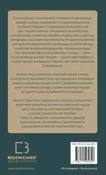 Східне тіло, західний дух. Психологія і чакральна система — шлях до себе — Анодея Джудіт, фото 4