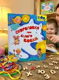 Скоромовка про білого вовка — Всеволод Нестайко, обкладинка