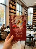 Смакова повія — Том Дж., фото 2