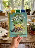 Сміттєва революція ЖОРЖ Z901584У, фото 2
