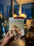 Спокійно про старість — Пйотр Павлюкевич, фото 2