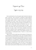Стадо — Емілі Едвардс, фото 5