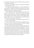 Стадо — Емілі Едвардс, фото 6
