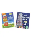 СТО-поверхові автобус і ракета. Комплект із 2-х книг Майк Сміт, фото 3
