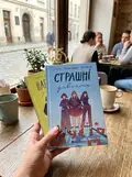 Страшні дівчата. Комплект з 2-х книг — Ліса Б'єрбу, фото 2