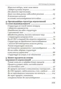 Стратегічне управління агропромисловим бізнесом у кризі та після війни — Макар Вікторов, фото 5